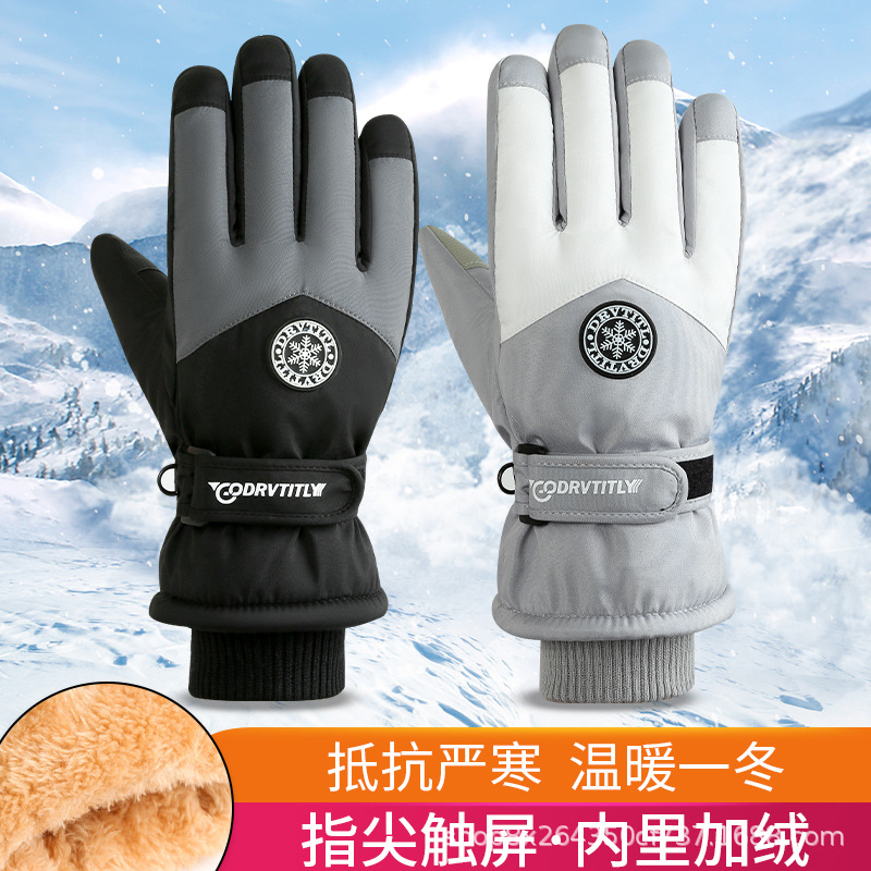 【24小时发】滑雪手套防滑保暖防寒户外加厚加绒滑雪防泼水触屏手