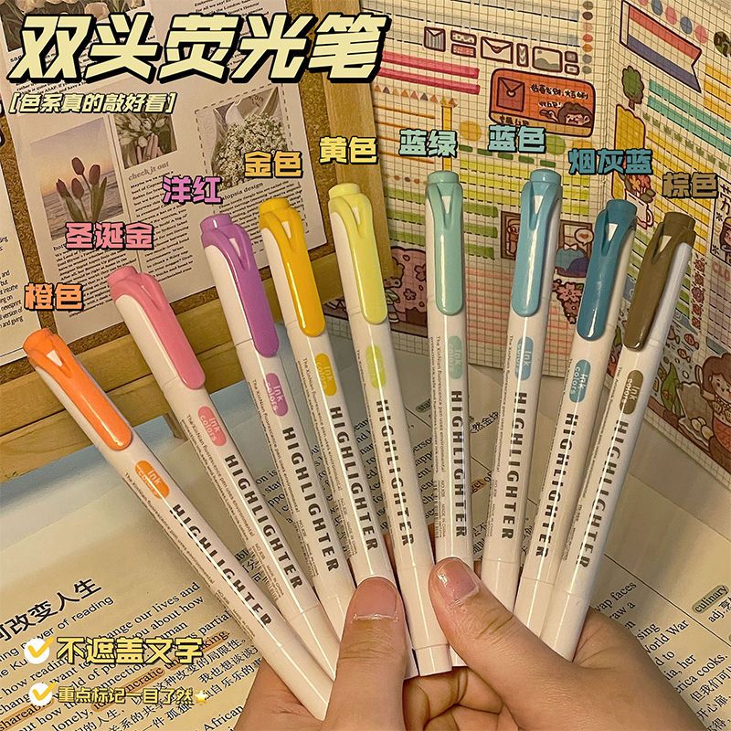 【首单立减】荧光笔双头彩色记事笔划重点书本标点笔学生记号笔整套