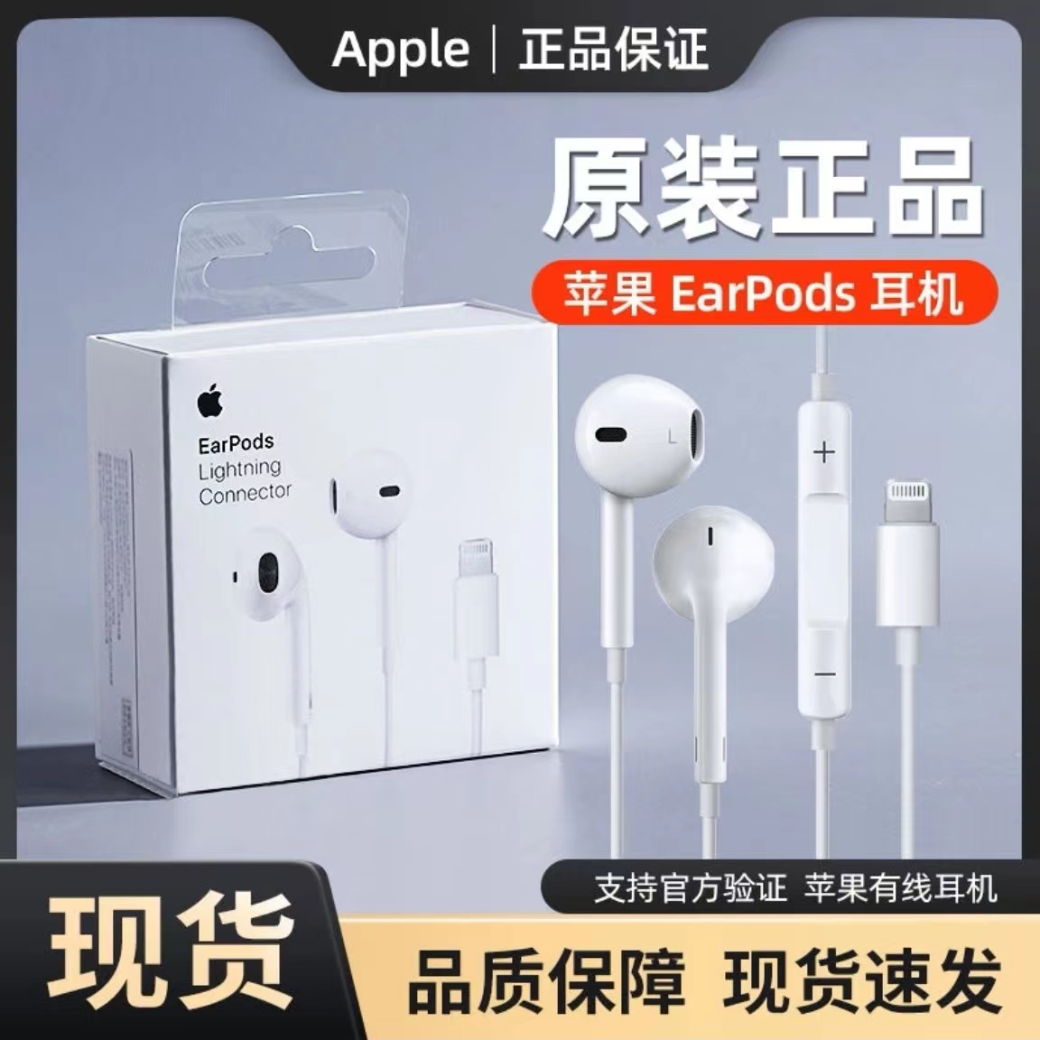 Apple苹果扁口原装耳机有线K歌直播1.2米iPhone14/13/12/11/XS/8