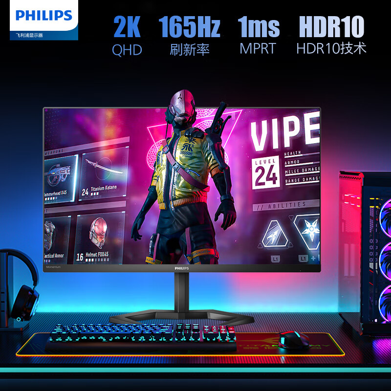 Philips/飞利浦27M1N3500L 27寸2k 165Hz 电竞显示器游戏娱乐高清