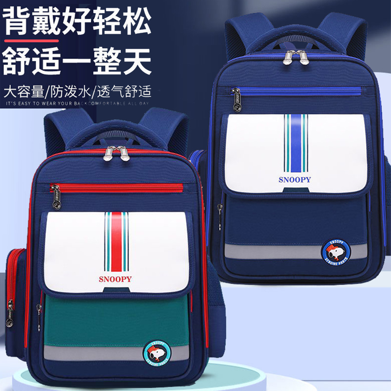 史努比小学生书包男生一二三四五六年级女孩减负护脊儿童书包英伦