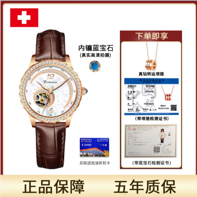 FERHMEN/法赫曼倾城系列星月之恋 夜光防水女士机械表F6666-B