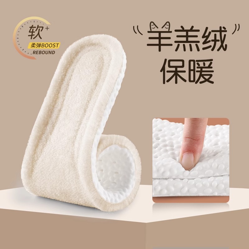 加绒加厚羊羔毛鞋垫男士冬季女防臭吸汗透气运动减震保暖超软舒适