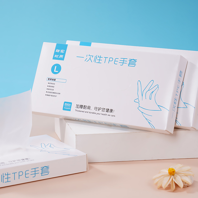 【粉丝专享】横钧TPE一次性手套盒装方便家用抽取式手套4盒
