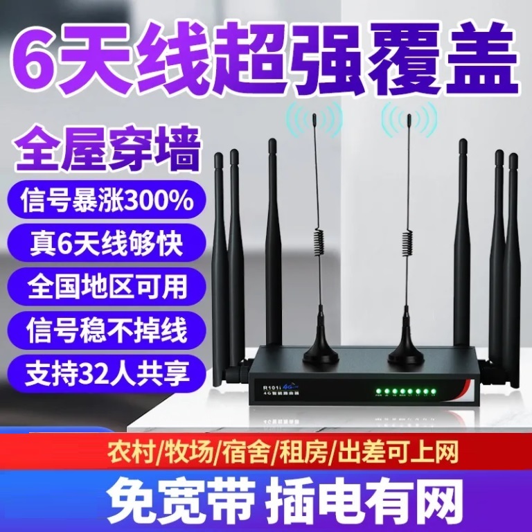 《免费试用》4G路由器无线随身wifi监控插卡网卡办公户外直播游戏