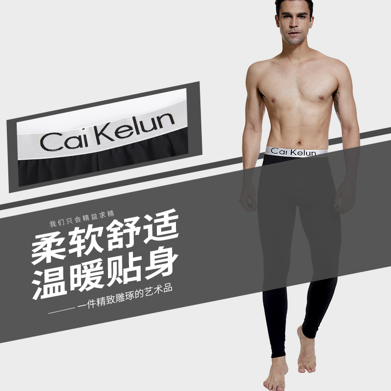 2条装男士秋裤单件紧身打底裤贴身青年裤长线衬裤保暖裤加绒薄款