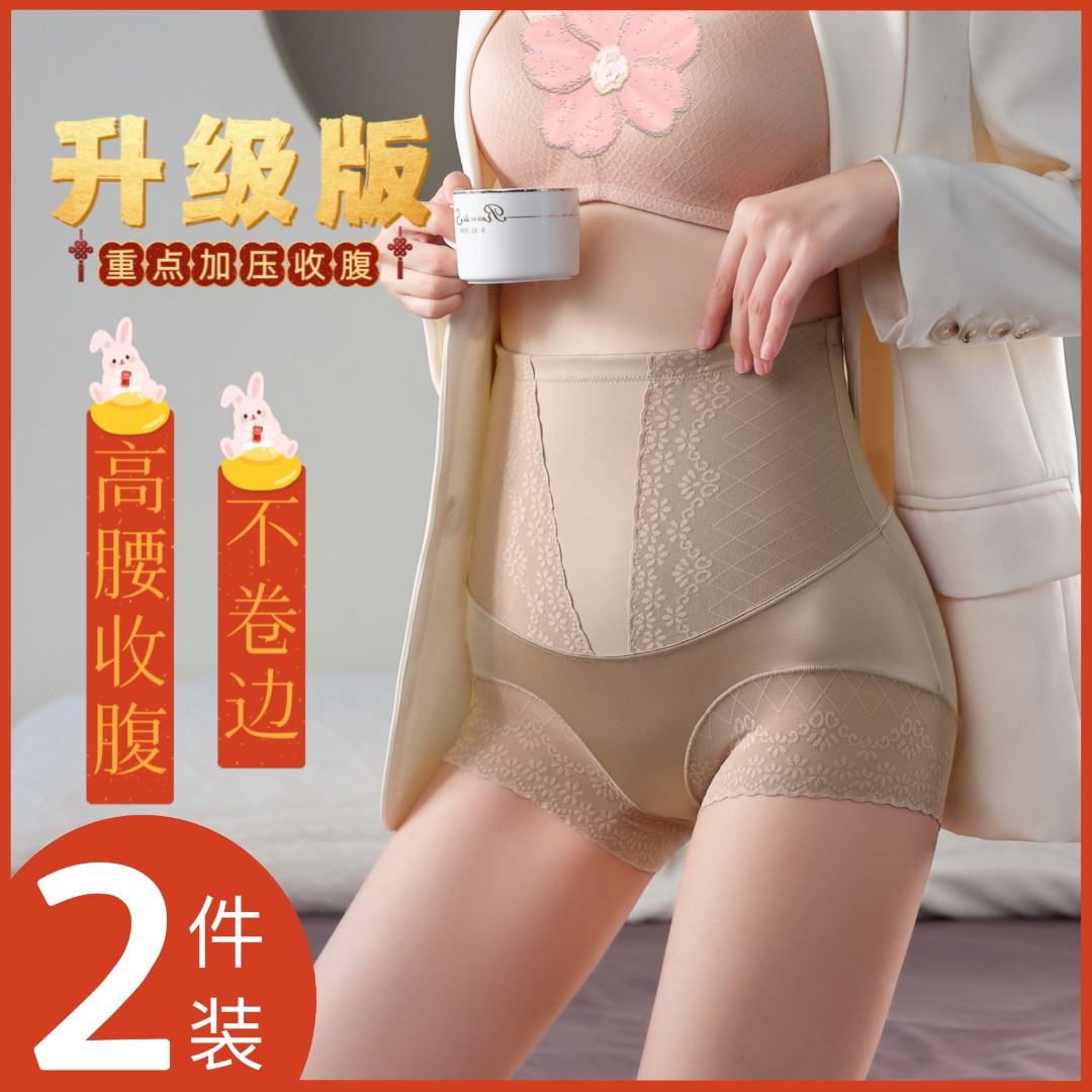 【2条59】高腰收腰遮肉显瘦美体裤塑型裤不卷边冰丝无痕透气