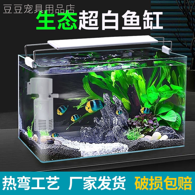 水族箱桌面家用斗鱼金鱼热弯玻璃鱼缸客厅小型水草造景长方形生态