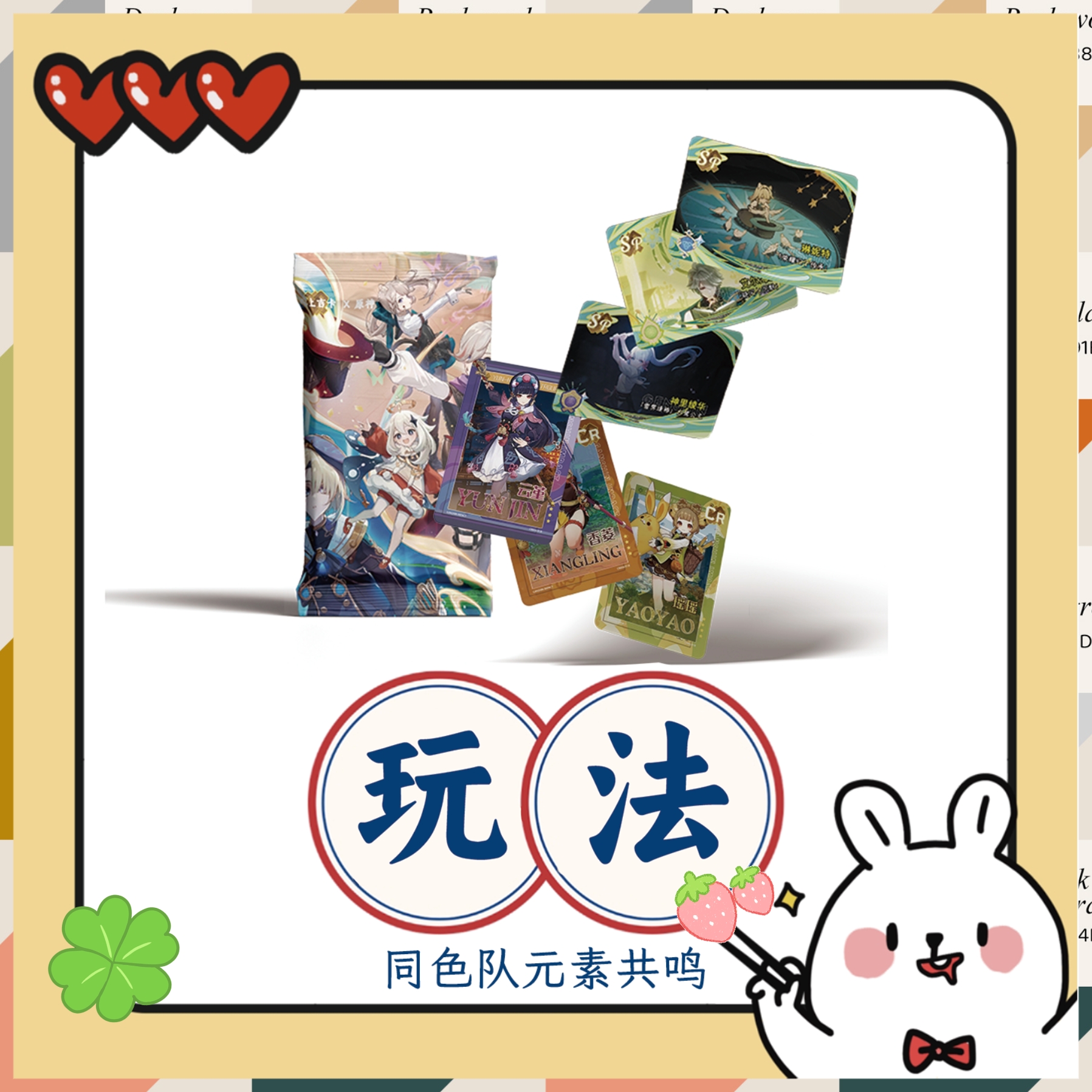 【拆卡】纯色 同色队元素共鸣加包玩法 原神拆卡 心上吉卡 默认代拆