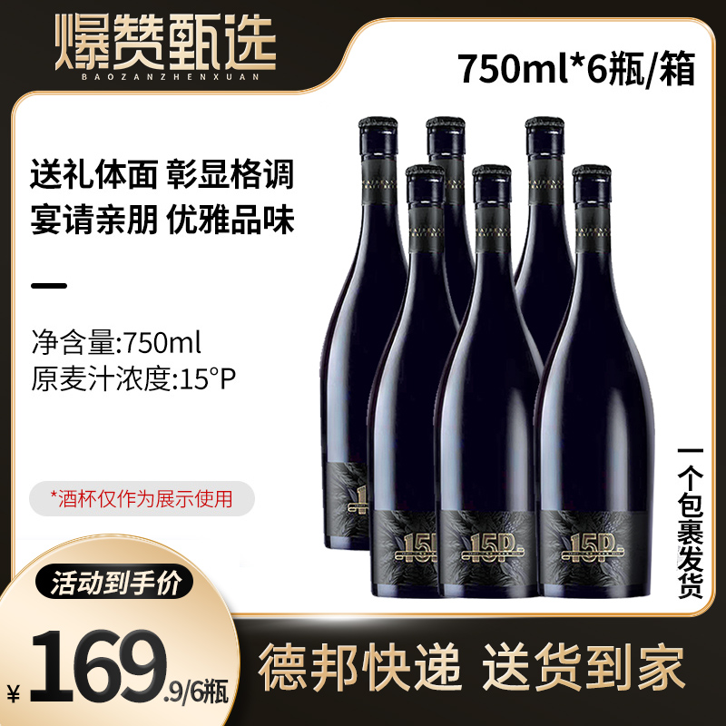 麦本色甄选原麦15p大师精酿礼盒装