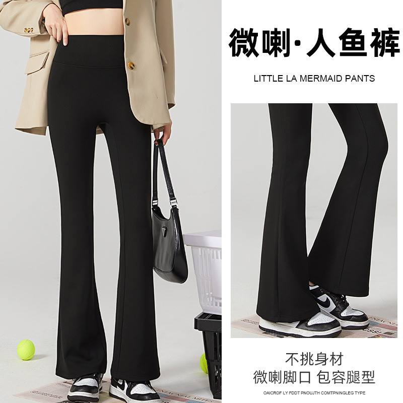 甄选微喇芭比裤加绒秋季外穿长裤高腰阔腿鲨鱼裤女垂感人鱼喇叭裤