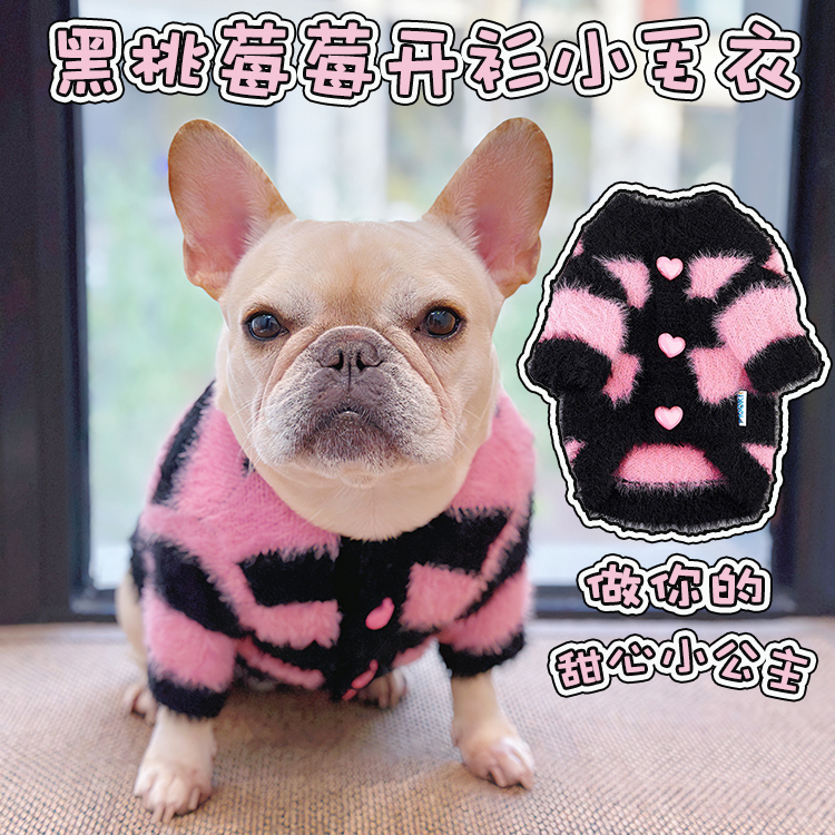 石榴甜么~法斗八哥公主风春秋冬季开衫毛衣 宠物狗狗中小型犬衣服