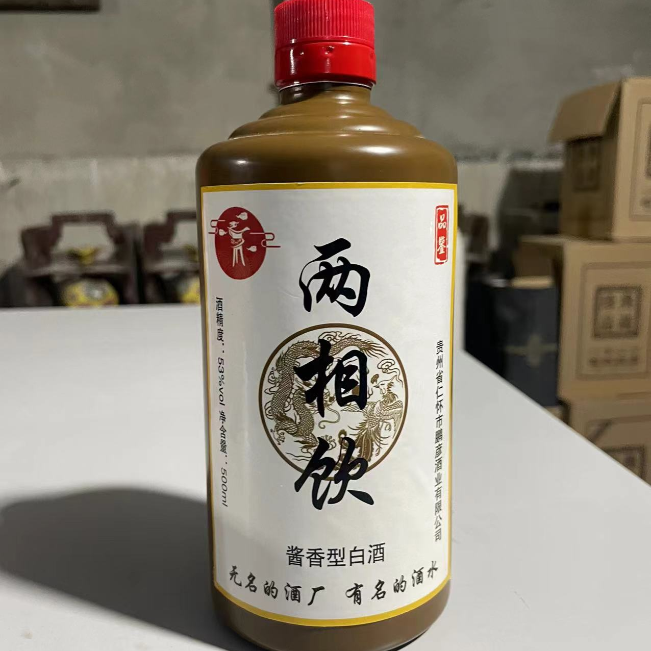 两相饮两相饮酒53度大曲坤沙纯粮500ML6瓶装酱香型白酒53度500ML