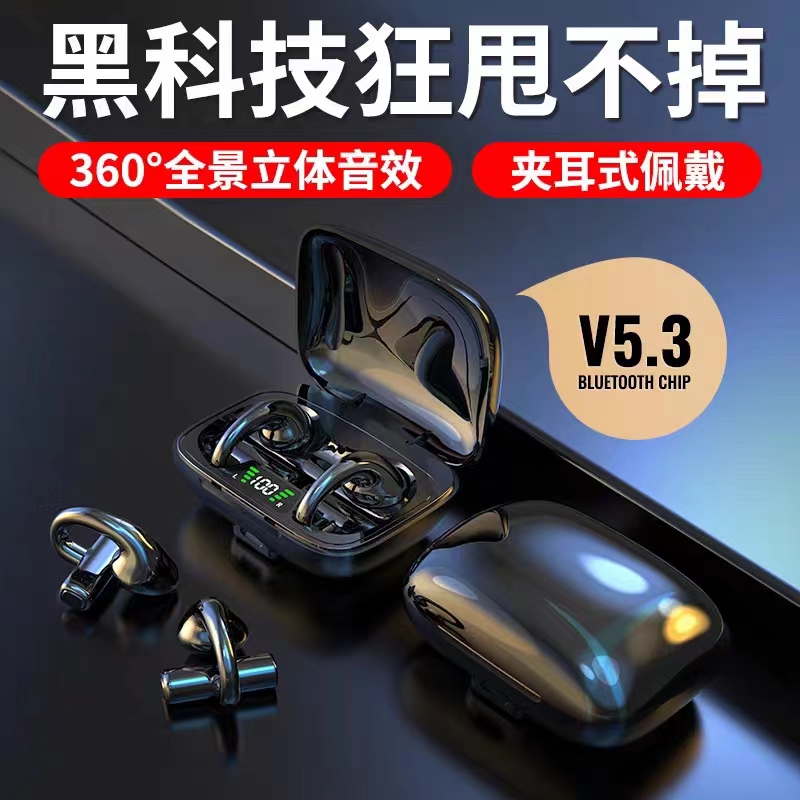 新款高端降噪无线蓝牙耳机夹耳式不入耳高品质好音质大容量