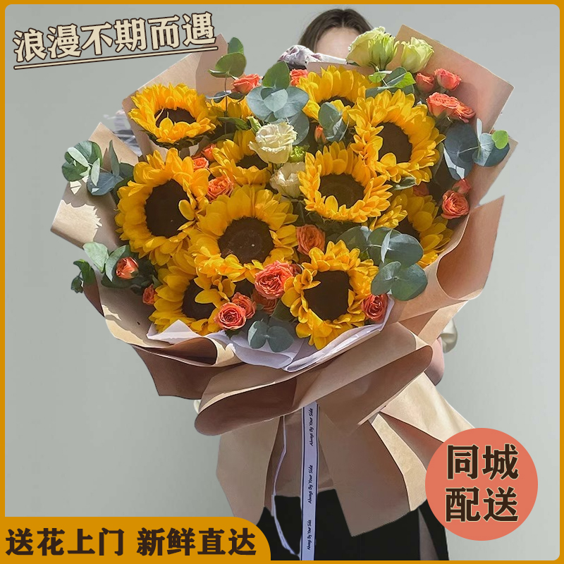 全国鲜花同城配送巨型超大熊抱99朵向日葵花束玫瑰鲜花团购向日葵