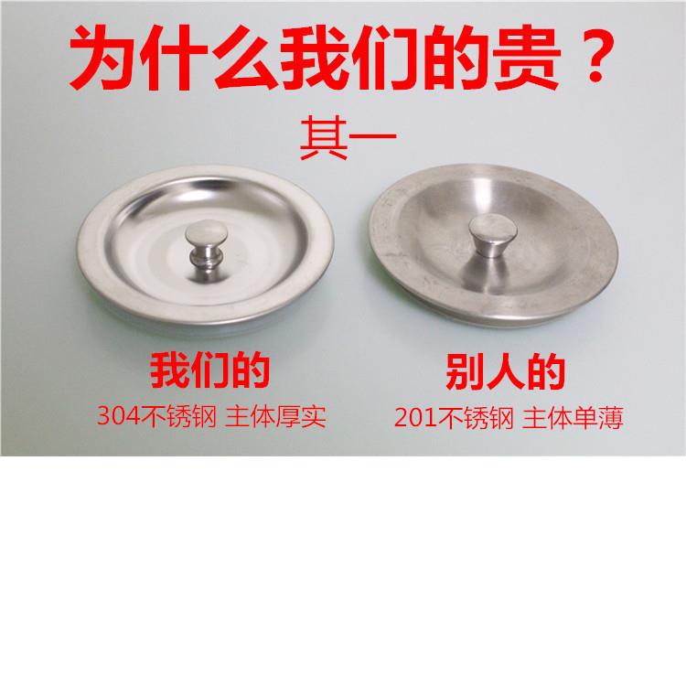 欧派厨房水槽配件304不锈钢下水器堵水盖水池密封盖洗菜盆塞子