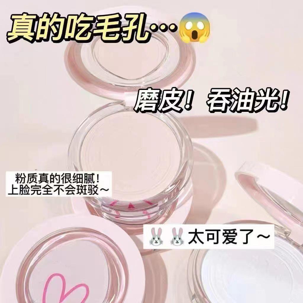 超自然兔子定妆粉饼提亮肤色补妆不卡粉持久遮瑕控油正品学生新手