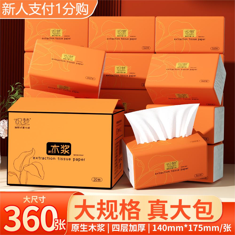 【新人支付0.01】9.9元8大包90抽原木纸巾抽纸厕纸家用面巾纸巾加厚