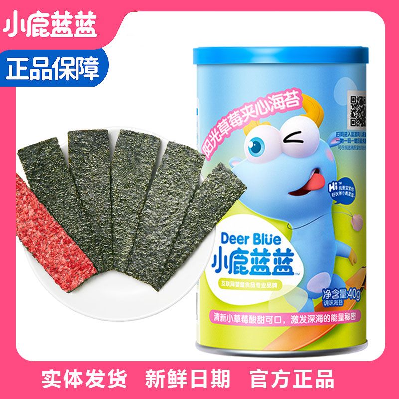 小鹿蓝 海苔夹心脆40g莓黑芝麻儿童宝宝零食孕妇即食海苔脆片