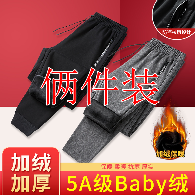 男女同款大码卫裤休闲秋冬加绒加厚宽松百搭弹力休闲保暖休闲裤