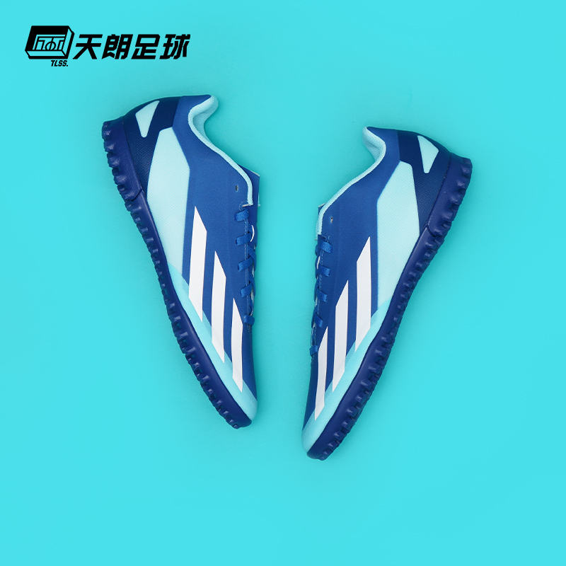天朗足球 阿迪达斯X CRAZYFAST.4 TF入门级碎钉人草足球鞋IE1576