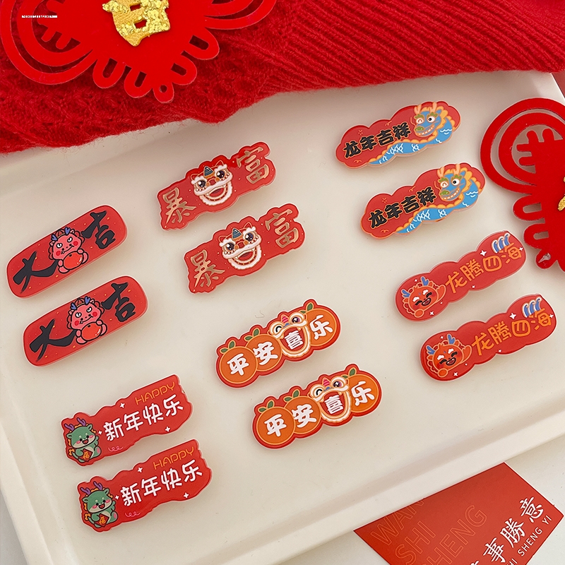 少女设计百搭简约龙年卡通发夹头饰发饰发卡显白精致时尚碎发夹