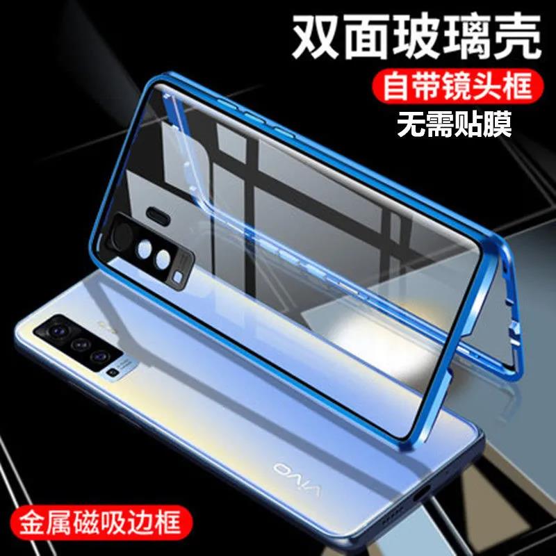 vivoX50手机壳新款全包磁吸边双面钢化x50Pro金属边框x50pro+一体