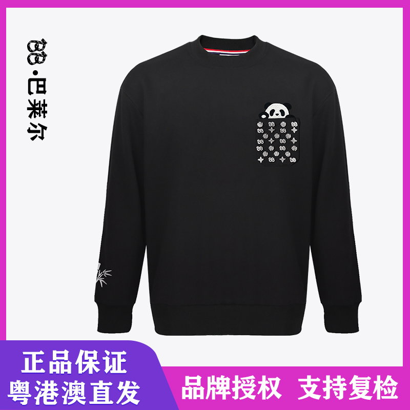 BB BRAELF 165周年纪念款3D立体牙刷毛刺绣口袋熊猫 BB2189
