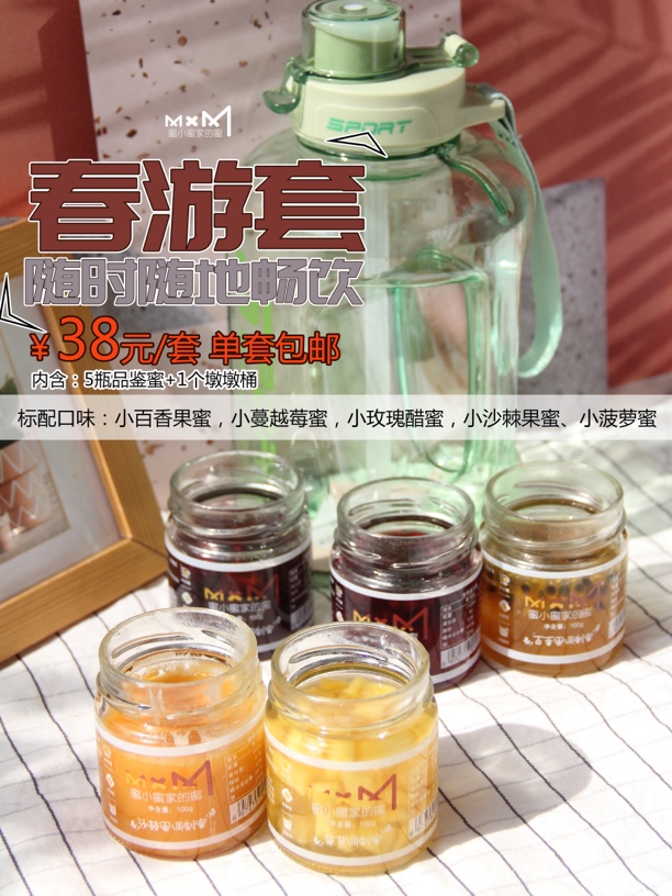 『春游套』树莓蜜 桑葚蜜 蔓越莓蜜任选5瓶送1700ml吨吨桶