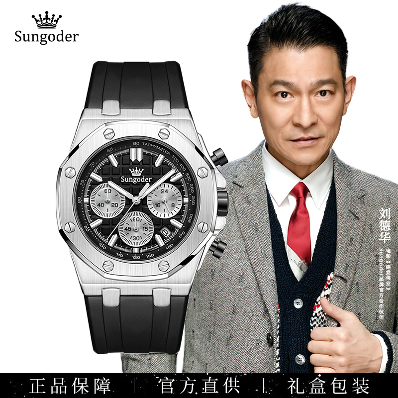 Sungoder/萨提亚英国注册时尚男士商务高端手表百搭防水多功能