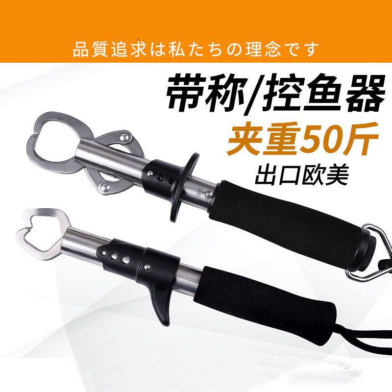 出口欧美 304不锈钢控鱼器带秤轻便鱼扣路亚取鱼控鱼钳夹鱼抓鱼器