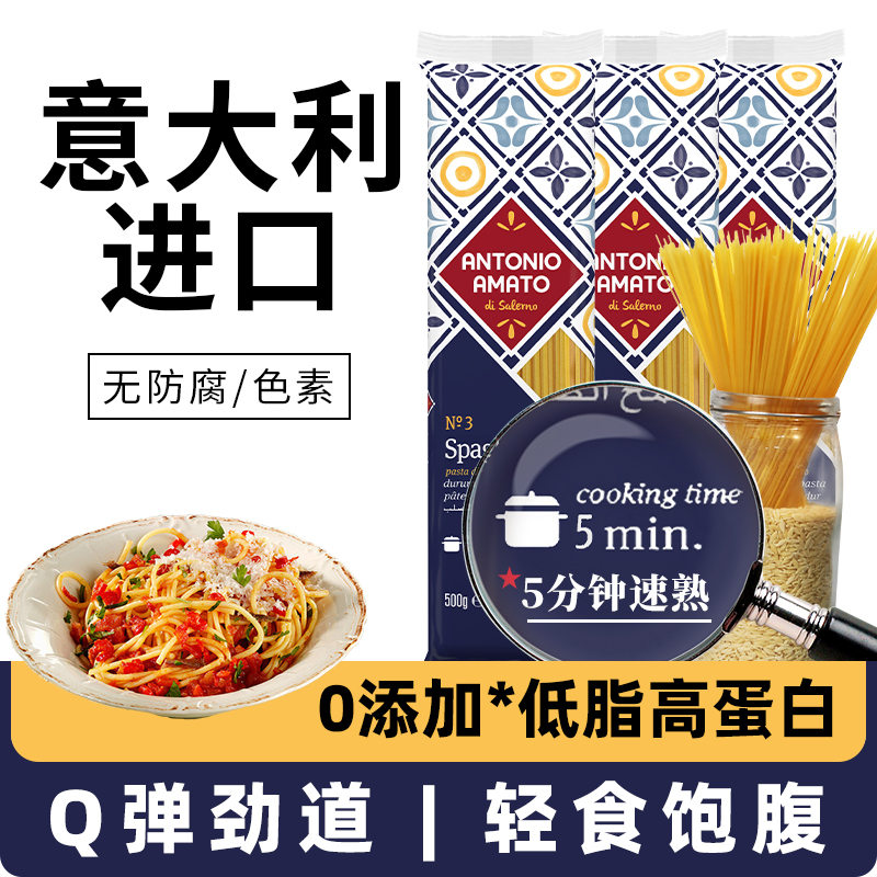 醇正意大利面进口意面拌面儿童意粉通心家用直条形面低轻脂卡简单