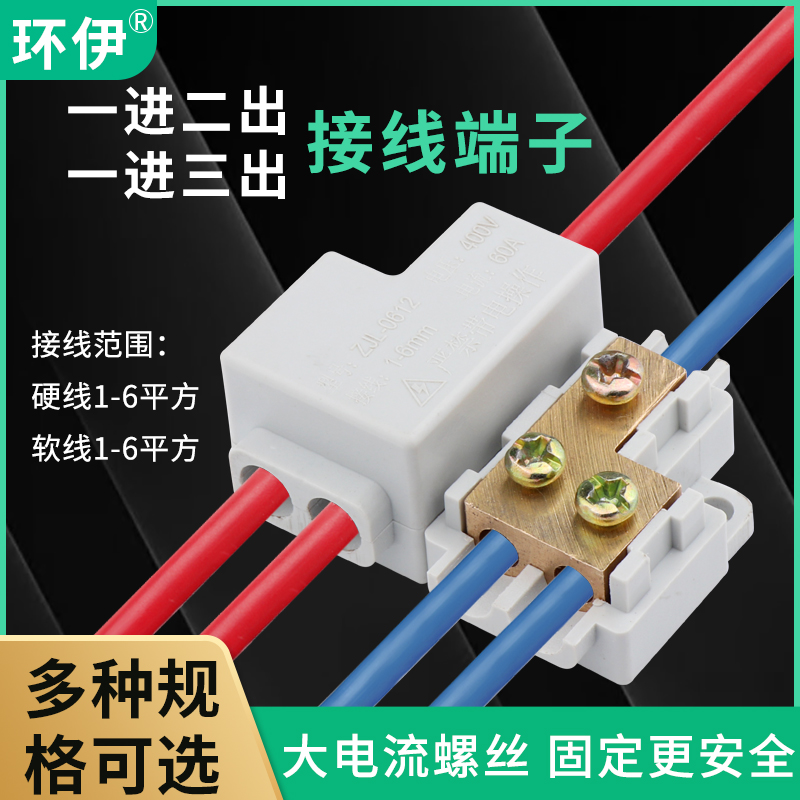 大功率接线端子电线快速接头二进四出并线神器一进三出电线分线器