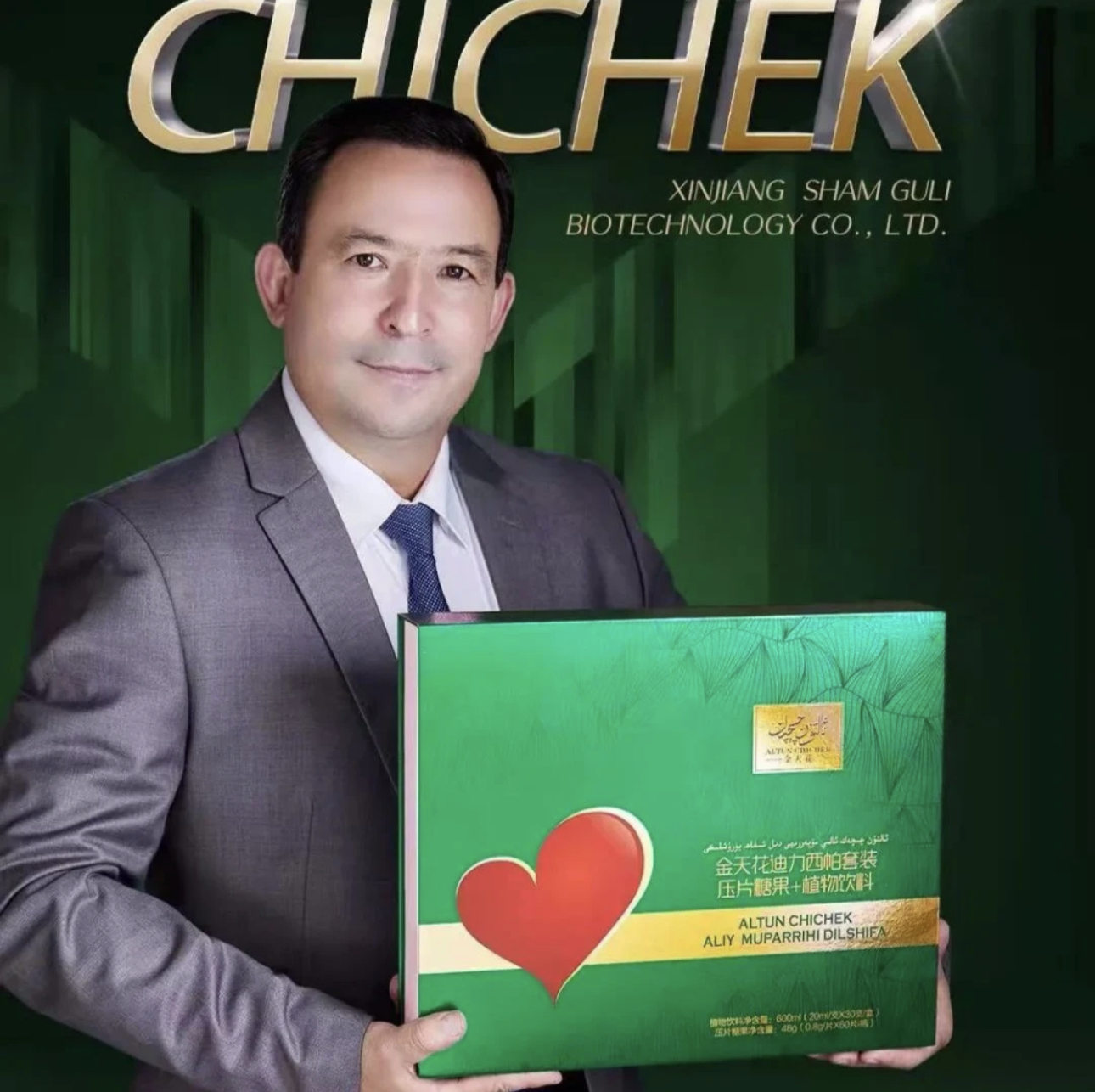 dilxipa迪力西帕植物饮料مۇپەررىھى دىلشىفاھ