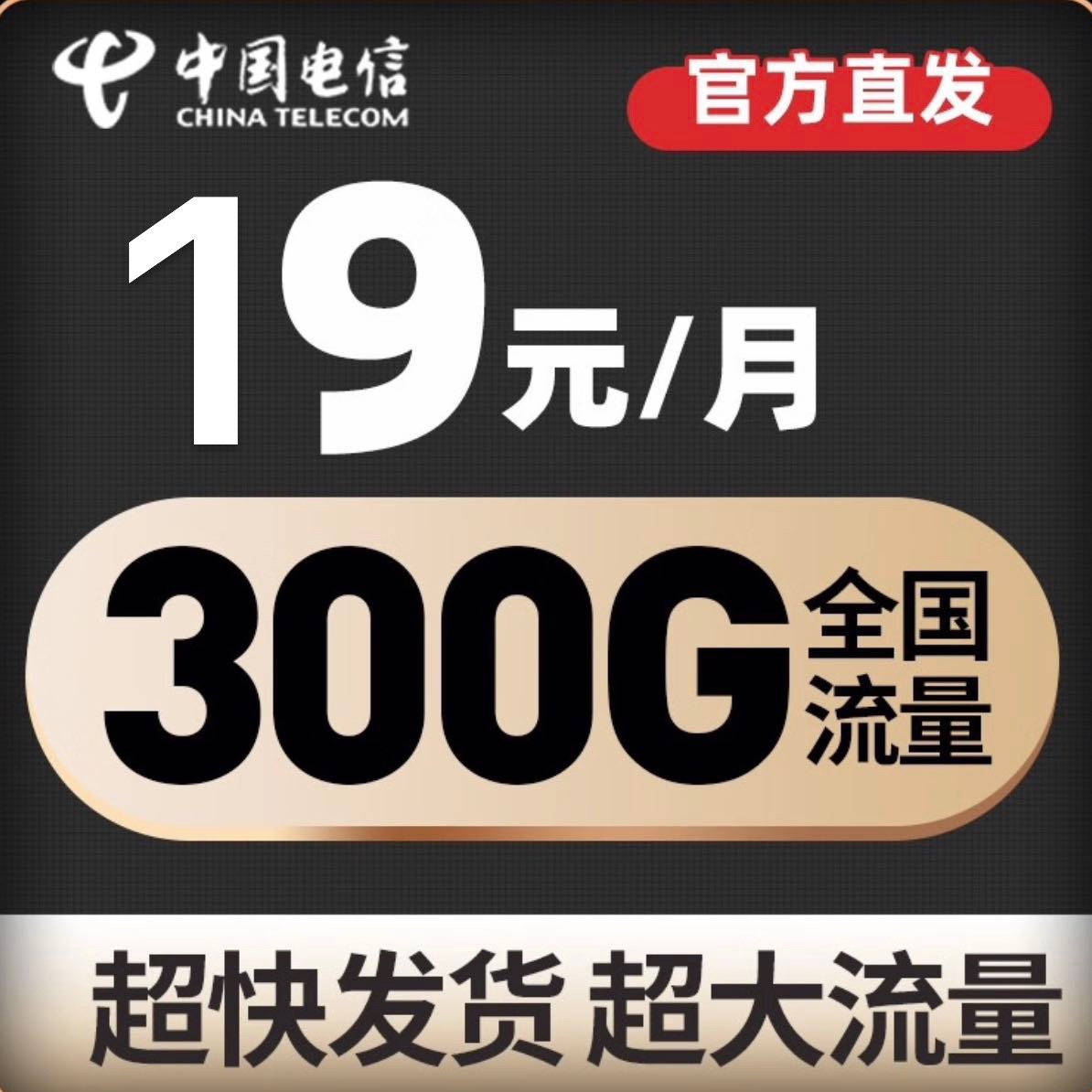 电信流量卡4g5g上网卡大流量卡长期学生校园卡手机卡电话卡