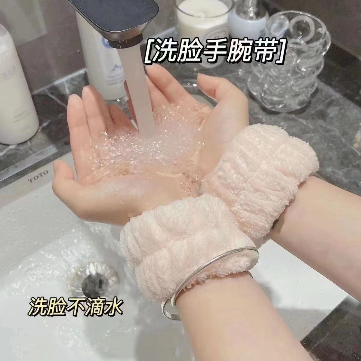家用洗脸手腕带神器吸水套运动吸汗护腕手环袖套洗漱防湿袖护手腕