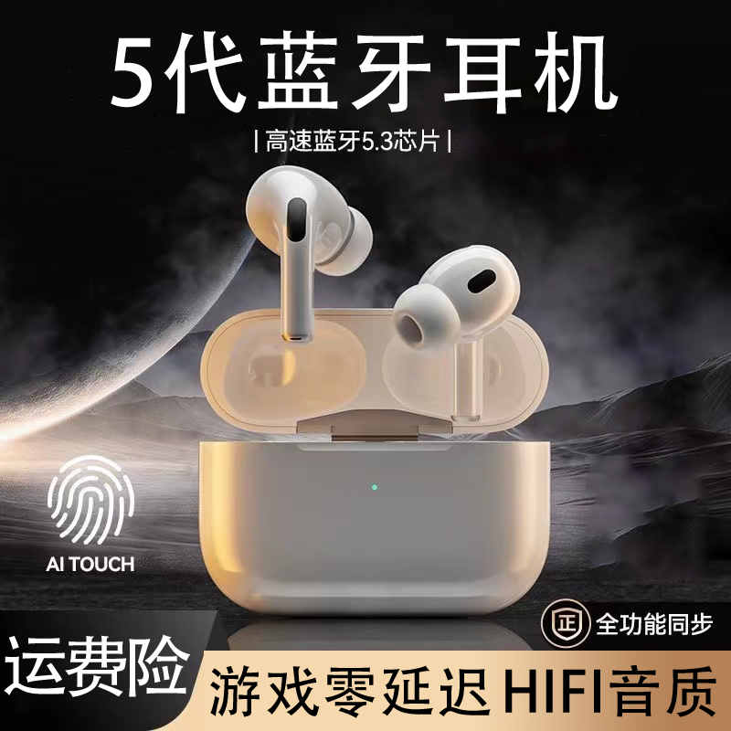 【降噪】新款入耳式蓝牙设备5.3HIFI无线耳机全功能