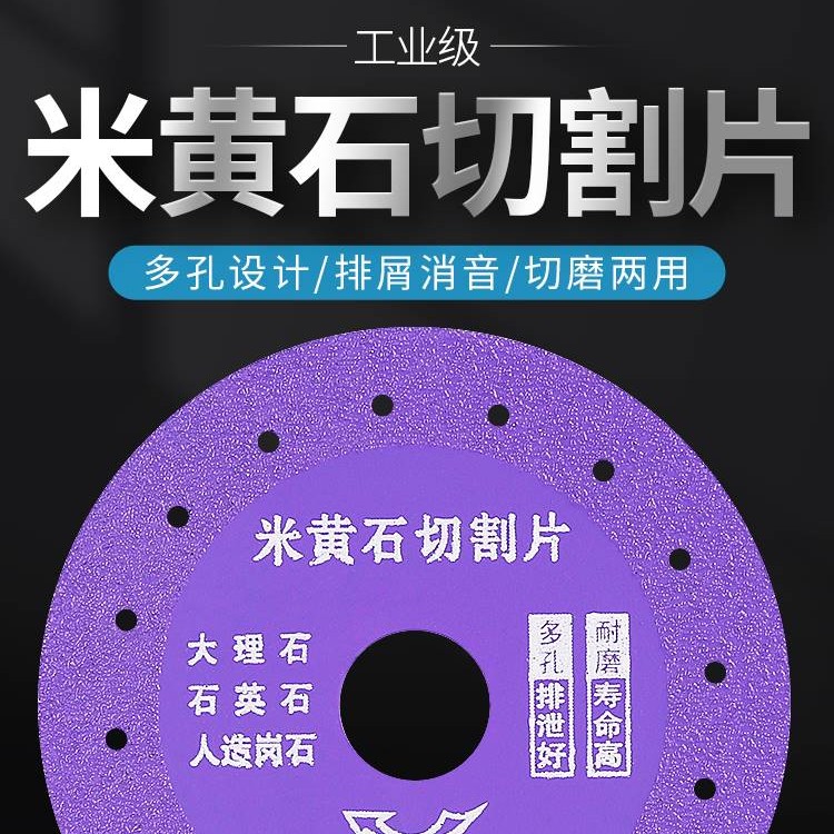 米黄石切割片大理石英石人造岗石钎焊金刚石锯片角磨机石材干切片