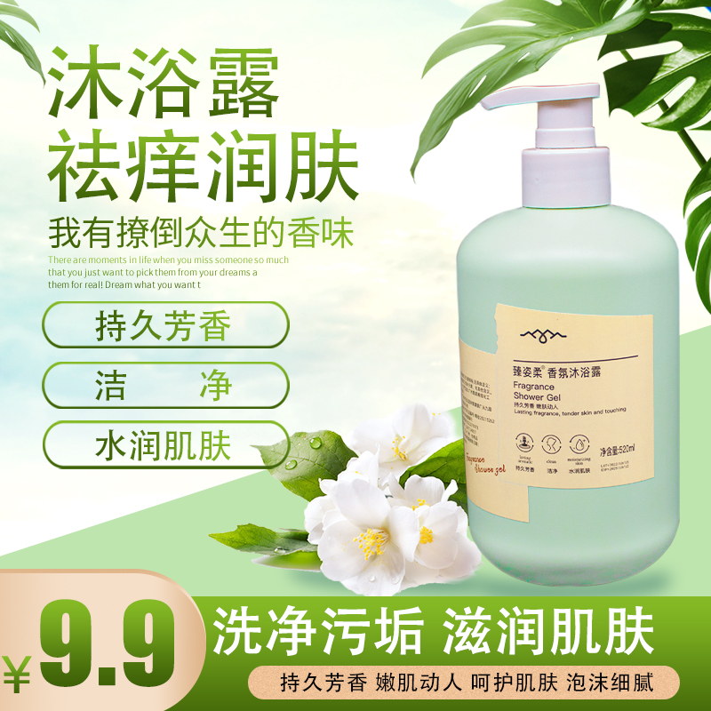 mm223 臻姿柔香氛沐浴露（到手520ML）