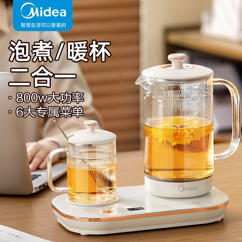 美的双杯养生壶家用多功能办公室小型新款智能电热水壶烧水壶官方