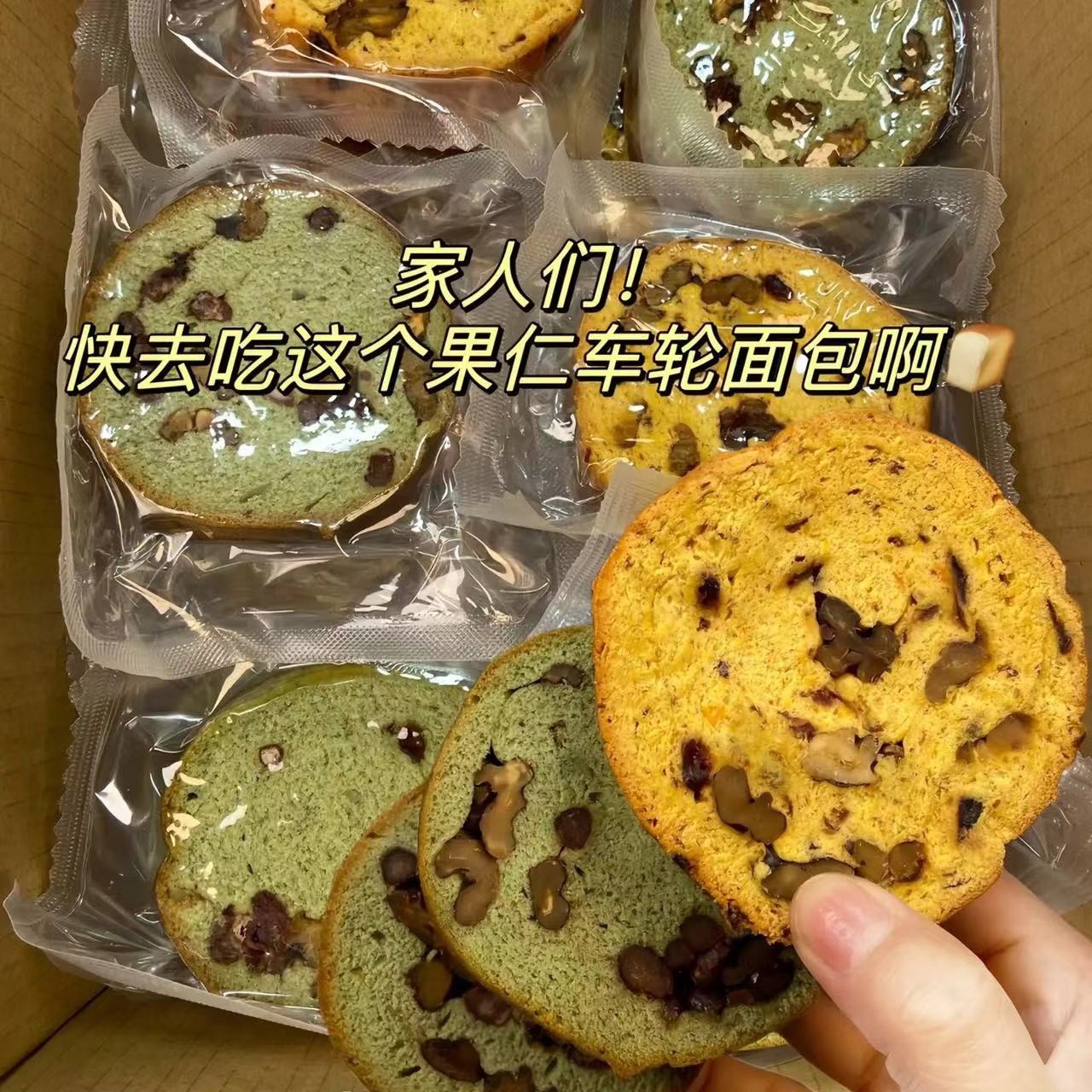 【新品立减10】 全麦车轮面包五黑抹茶原味红豆核桃仁坚果饱腹充饥