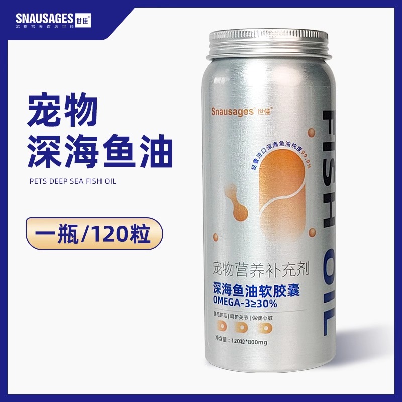 世佳深海鱼油猫用狗狗美毛防掉毛适用护肤软胶囊即食犬猫咪宠物