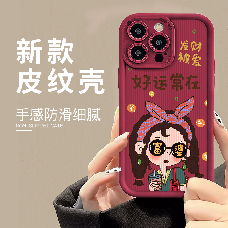 适用于苹果15VIVOX100小米OPPO荣耀iPhone14新款13好运常在手机壳