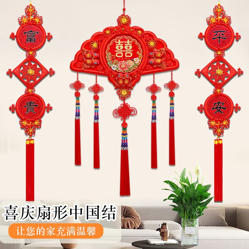 结婚中国结挂件婚房布置喜庆婚礼鸳鸯喜字扇形客厅入户门卧室玄关