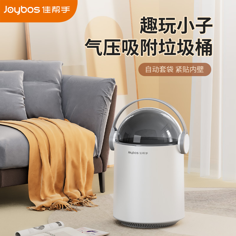 佳帮手家用带盖防臭双层卫生间卧室客厅自动吸附套袋小型垃圾桶