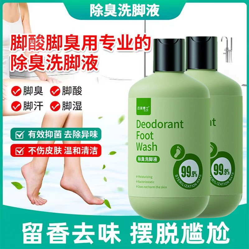 【冬季除臭洗脚神器】懒人洗脚液抑菌去臭味脚汗脚湿留香泡脚包男