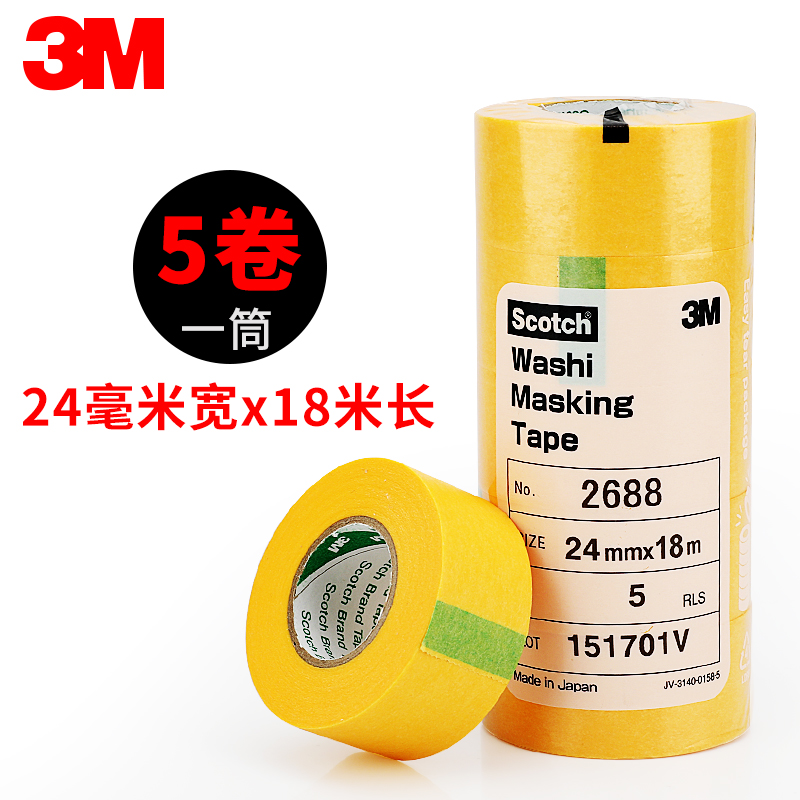3M2688美纹纸喷漆喷油丝网印刷专用油漆遮蔽贴网版不起毛耐高温