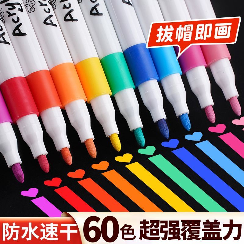儿童丙烯马克笔防水可叠色学生绘画涂鸦勾线笔画画笔无毒易清洗