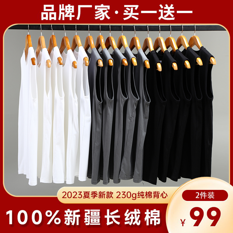 【买一送一】230G重磅纯棉背心无袖T恤男女同款春夏宽松百搭打底衫
