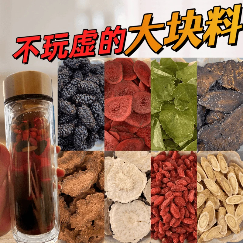 男人八宝茶大块料淫山羊霍索阳鹿榵枸杞组合男士英雄泡茶天然熬夜